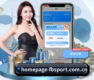 homepage-fbsport.com.cn APP 界面